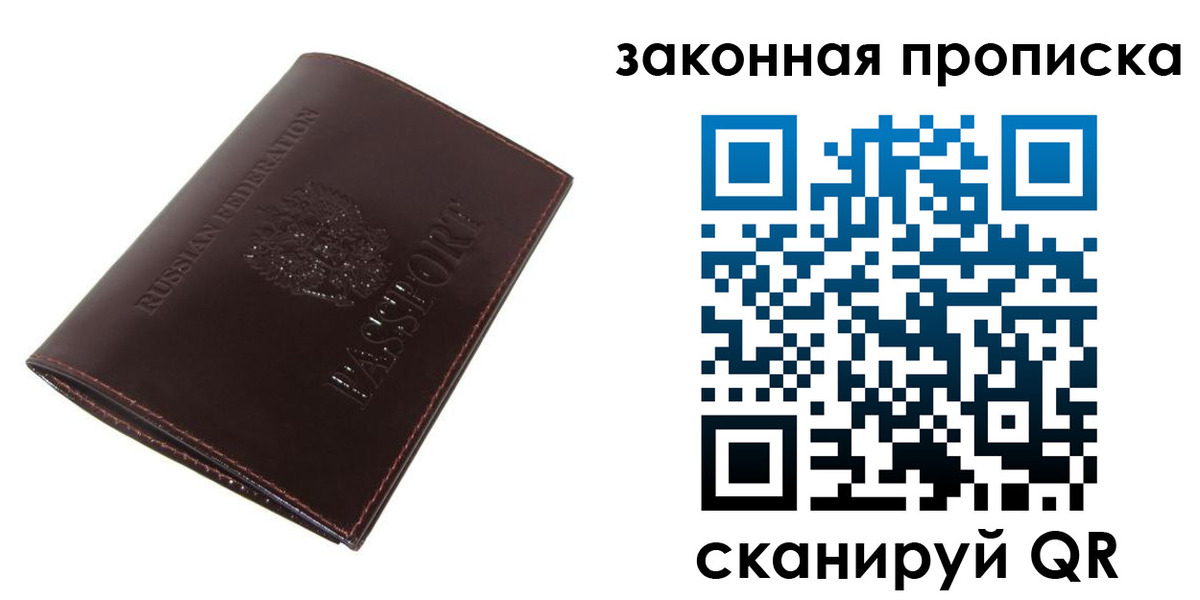 временная регистрация для школы в Ленинске