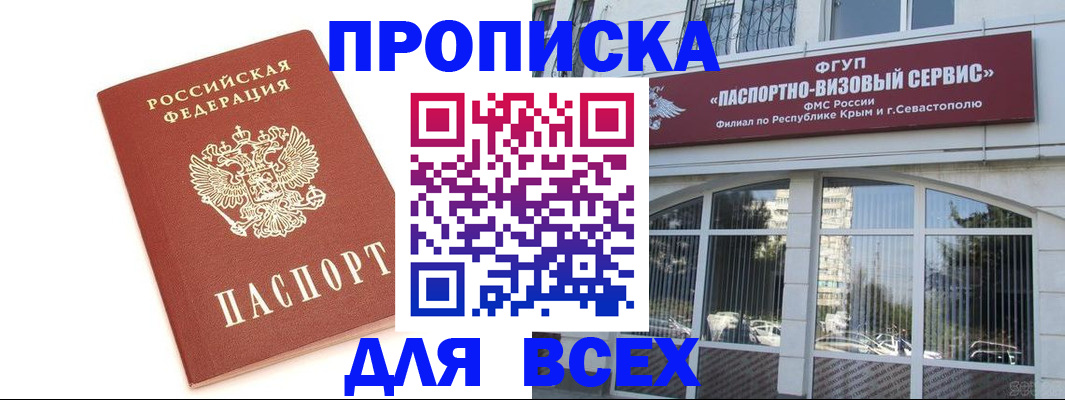 прописка ребенка в Ленинске