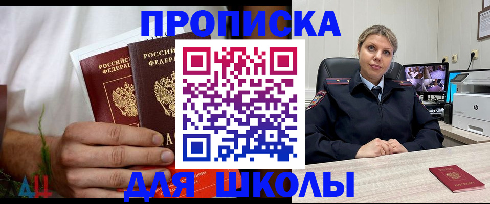 временная регистрация гарантия в Ленинске