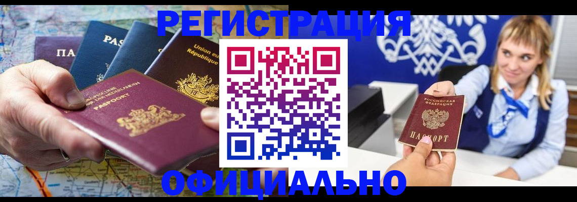 прописка в квартире в Ленинске